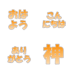 Animated Text Emojis: Orang...