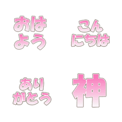 Animated Text Emojis: Pink ...