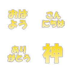 Animated Text Emojis: Yello...