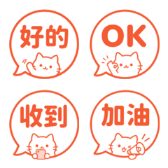 貓咪對話框表情貼 008