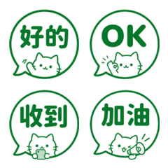 貓咪對話框表情貼 017