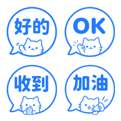 貓咪對話框表情貼 019