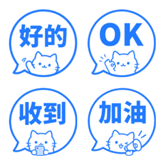 貓咪對話框表情貼 020