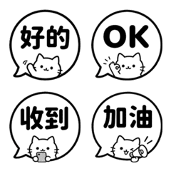 貓咪對話框表情貼 024