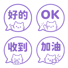 貓咪對話框表情貼 025