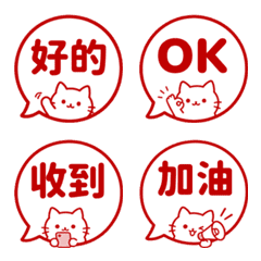 貓咪對話框表情貼 009