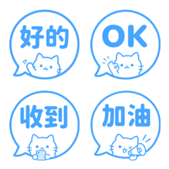 貓咪對話框表情貼 027