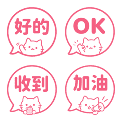 貓咪對話框表情貼 011