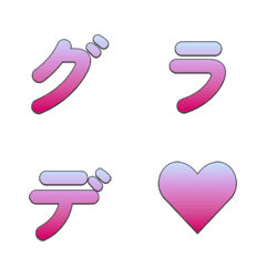 復古漸層 字母表情貼 100