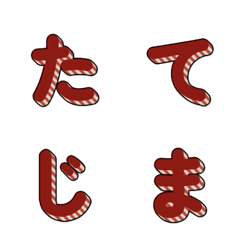 3D Striped Letters & Kana 100