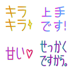 Japanese Phrase Emonji (color) 6