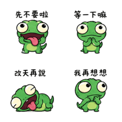 瘋狂大頭蜥:先不要啦