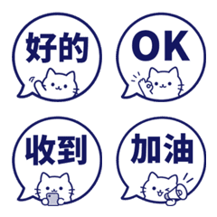 貓咪對話框表情貼 006