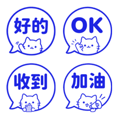 貓咪對話框表情貼 021