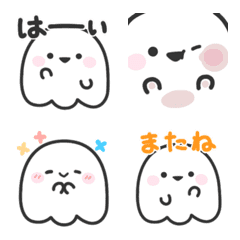 もっちりおばけ絵文字