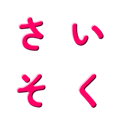 動感簡潔立體字 090