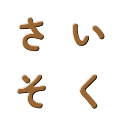 움직이는 심플 입체 문자 085