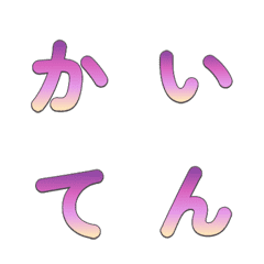 Retro Flip Gradient Letter Emoji 099