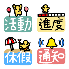 DOODLE 工作-活動實用標籤