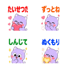 Lavender Cat Warm Words Vol.5
