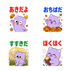 Lavender Cat Vol.20 Autumn Cozy Life