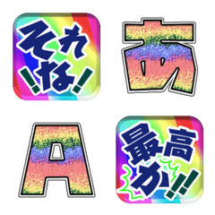 Rainbow white stripe alphabet emoji 07