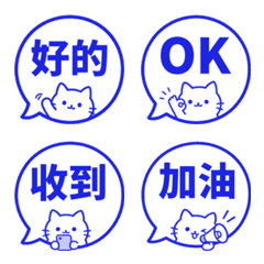 貓咪對話框表情貼 022