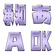一語リアクション メタルパープルグラデ