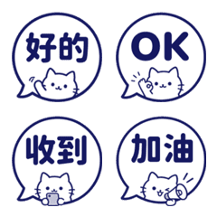 貓咪對話框表情貼 003