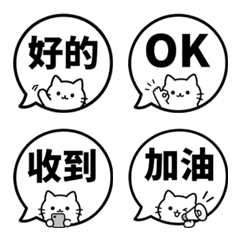 貓咪對話框表情貼 023