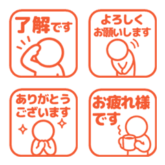 棒人間の敬語はんこ 005
