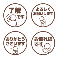 【敬語】 棒人間の丸はんこ 009