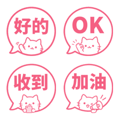 貓咪對話框表情貼 013