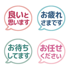 ▶︎動く！やさしい敬語カラフル吹き出し12