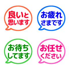 ▶︎動く！やさしい敬語カラフル吹き出し11