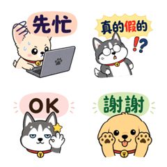 可愛狗狗日常動態表情貼