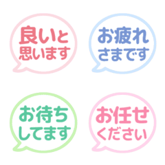 ■やさしい敬語カラフル吹き出し13(静止版)