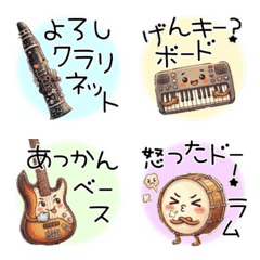 楽器で楽しいダジャレ♡絵文字