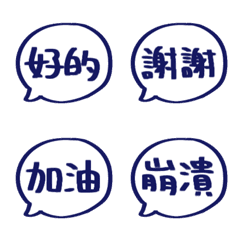 手寫對話框表情貼 005