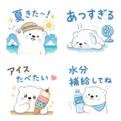 Relaxed Summer Polar Bear Emoji