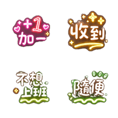 Common vocabulary fluorescent sticker
