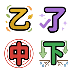 kanji emojis for every conversation