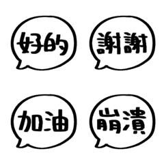 手寫對話框表情貼 019