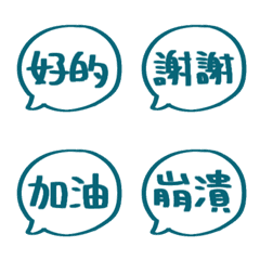 手寫對話框表情貼 015