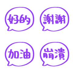 手寫對話框表情貼 004