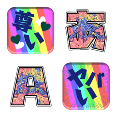 Rainbow stripe alphabet emoji 12