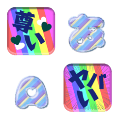 Rainbow stripe alphabet emoji 21