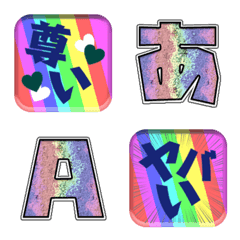 Rainbow stripe alphabet emoji 11