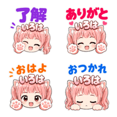 Iroha