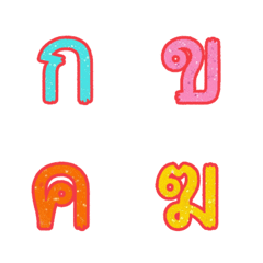 ภาษาไทย ☆ อักษร เลข  ทำงานค่ะ